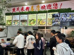 -熊氏牛羊杂粉(龙眼井总店)