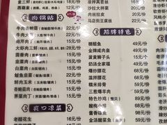 -春水锅贴·传统鲁菜(大明湖店)