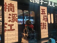 -美乐食街(小南店)