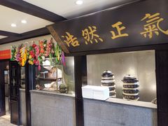 -福照楼汽锅鸡·云南特色菜(万达广场店)