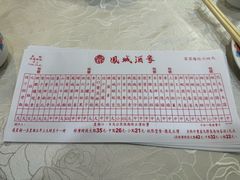 -凤城酒家(渣华道)