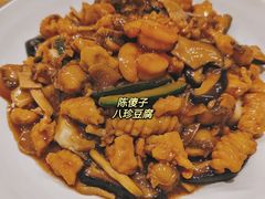 八珍豆腐-陈傻子餐厅(世纪都会店)