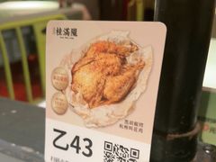 -桂满陇·桃花院落(长泰广场店)