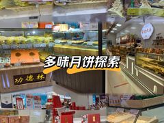 -第一食品(中环百联店)