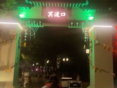 -武汉园博园(武汉自然博物馆)