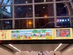 -体育场(地铁站)