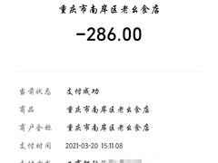 -老幺泉水鸡