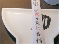 -川成元·麻辣香锅(凯德MALL西直门店)
