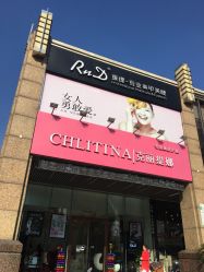 -RnD瑷缇专业美甲美睫