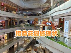 -昆山招商花园城