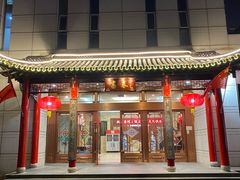 门面-富春(瘦西湖店)