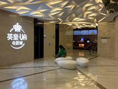 -英皇UA电影城(瑞虹天地月亮湾)