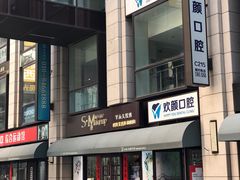 -UltraForce超源健身私教工作室(长楹天街精品店)