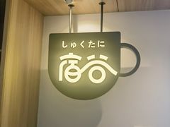 -川岛屋·KAWASIMAYA·咖啡简餐