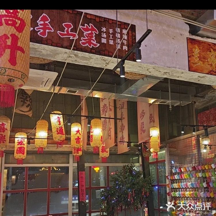 火锅时间 麻辣挑战
