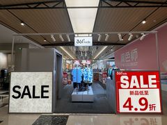 -东莞松山湖万象汇