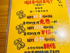 -鸟内会居酒屋(得意潮馆店)