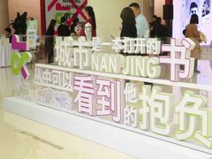 -南京市规划建设展览馆