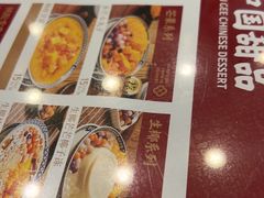 -赵记传承·中国甜品(福州总店)