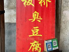 -乌镇东栅景区