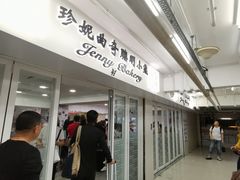 -珍妮曲奇聪明小熊(尖沙咀店)