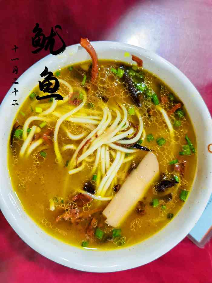 大石人家鱿鱼面馆(大石西路总店)-"我点的一个仔姜肥肠面~看到人很多