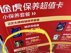 -途虎养车工场店(普善路店)