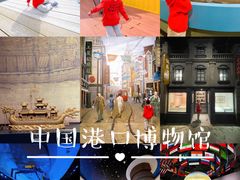 -中国港口博物馆