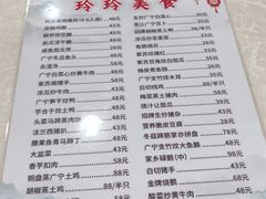 -玲玲美食宁辉店(葵蓬店)
