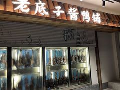 门面-筱爷叔·上海传统手工菜(玉树路店)