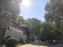 -中国湿地博物馆