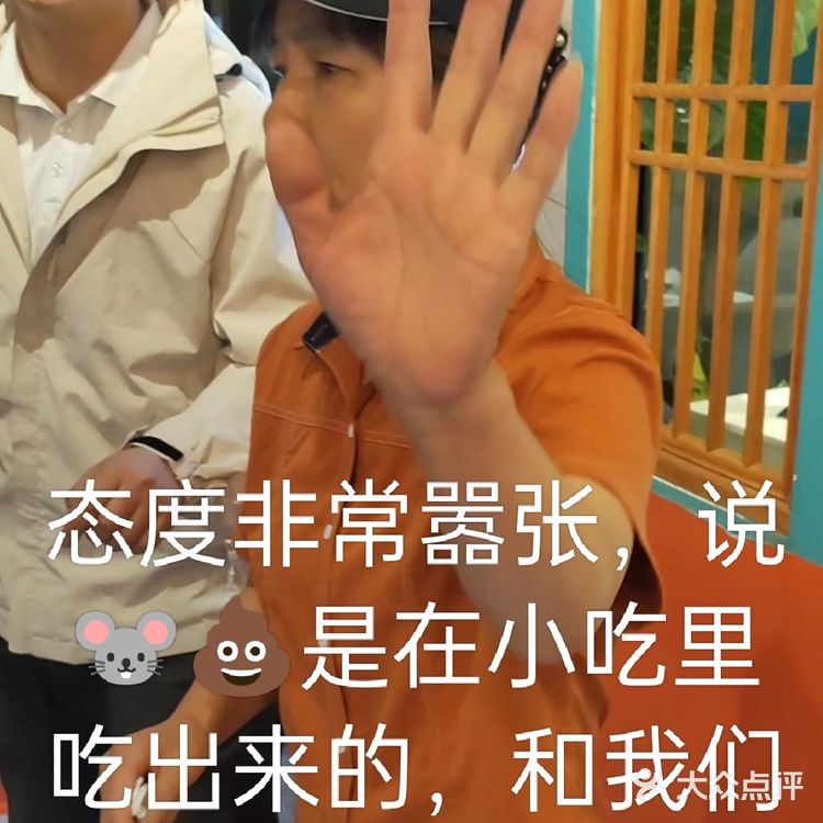 求助！吃饭吃出🐭屎，商家冷漠对待怎么办！