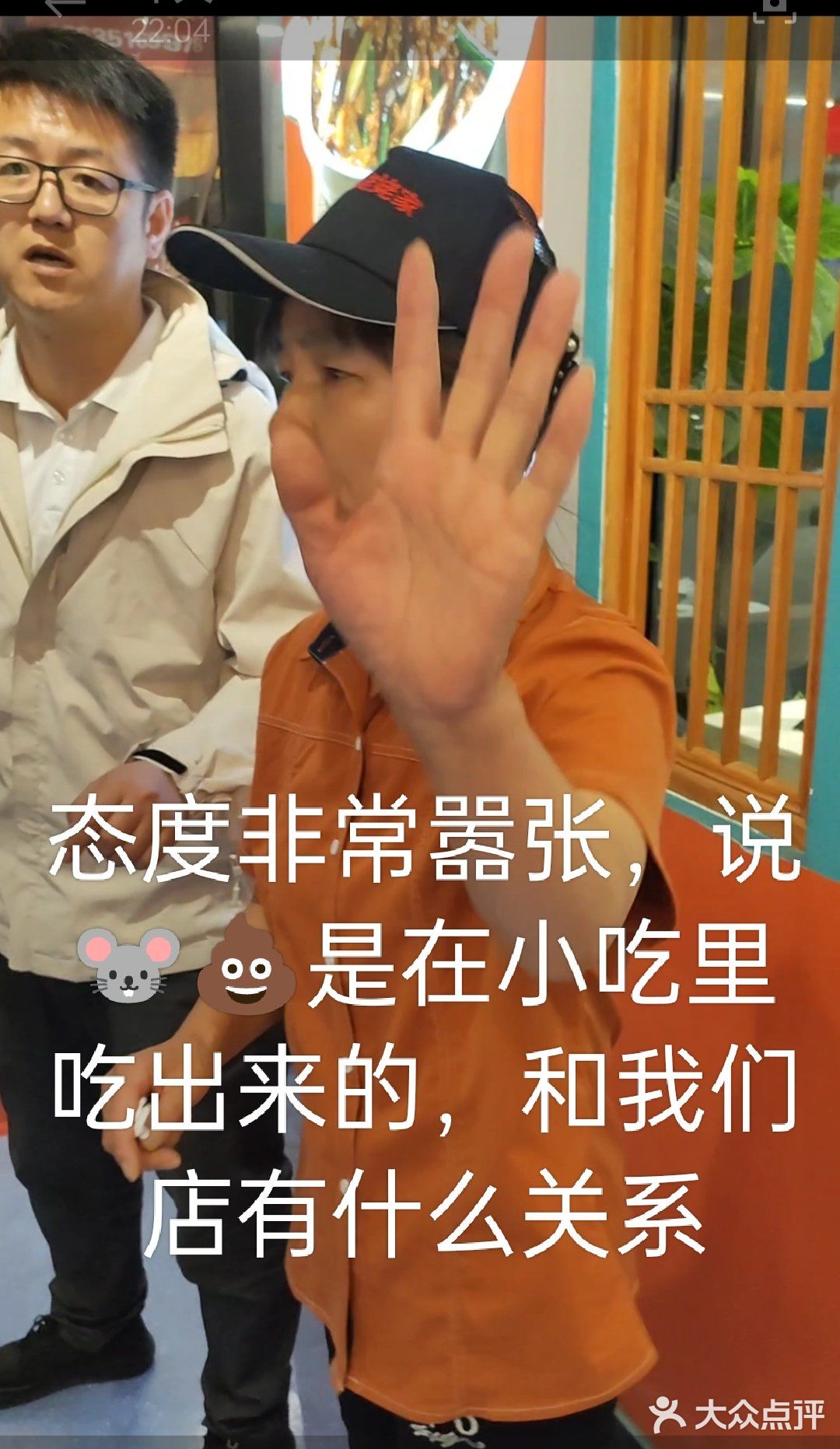 求助！吃饭吃出🐭屎，商家冷漠对待怎么办！