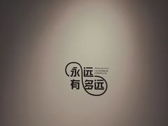 -杭州工艺美术博物馆