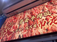 -明記茶餐廳(福田总店)