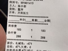 -达爱动物医院·犬猫分区·CT·复杂眼科(远洋山水分院)