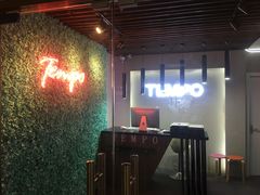 -TEMPO 音乐(五角场店)