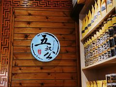 -安海五叔公土笋冻(西街店)