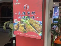 -渝味堂(彩云城店)