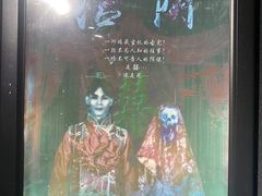 -奇门密室(五一新干线店)