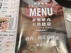 -韩宫宴烤肉·料理(苏州中心店)