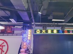-马路牙子烧烤音乐酒馆(望京店)