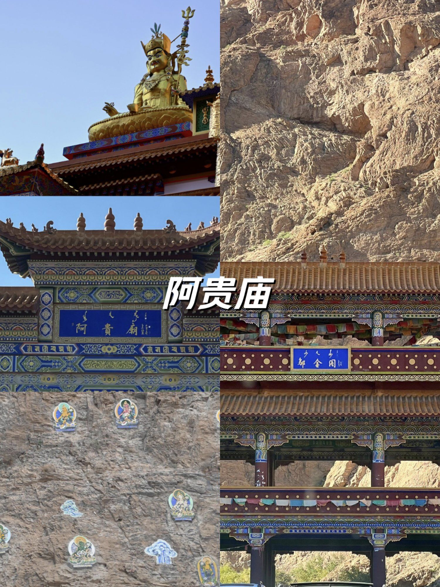 狼山腹地之中的内蒙古唯一红教寺庙