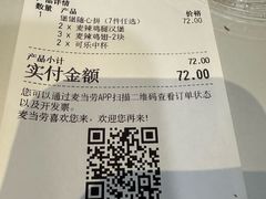 -麦当劳(国贸店)
