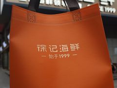 -徐记海鲜(大雁塔|金都店)