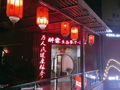 -醉霖生态餐厅(交大店)