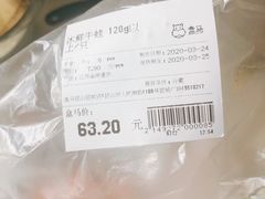 鲜活海鲜-盒马鲜生(昆城店)