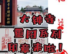 -大钟寺古钟博物馆