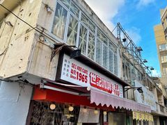 门面-世记咖啡(氹仔外卖店)