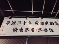 -极乐小煮·成都冒菜(科技绿洲店)